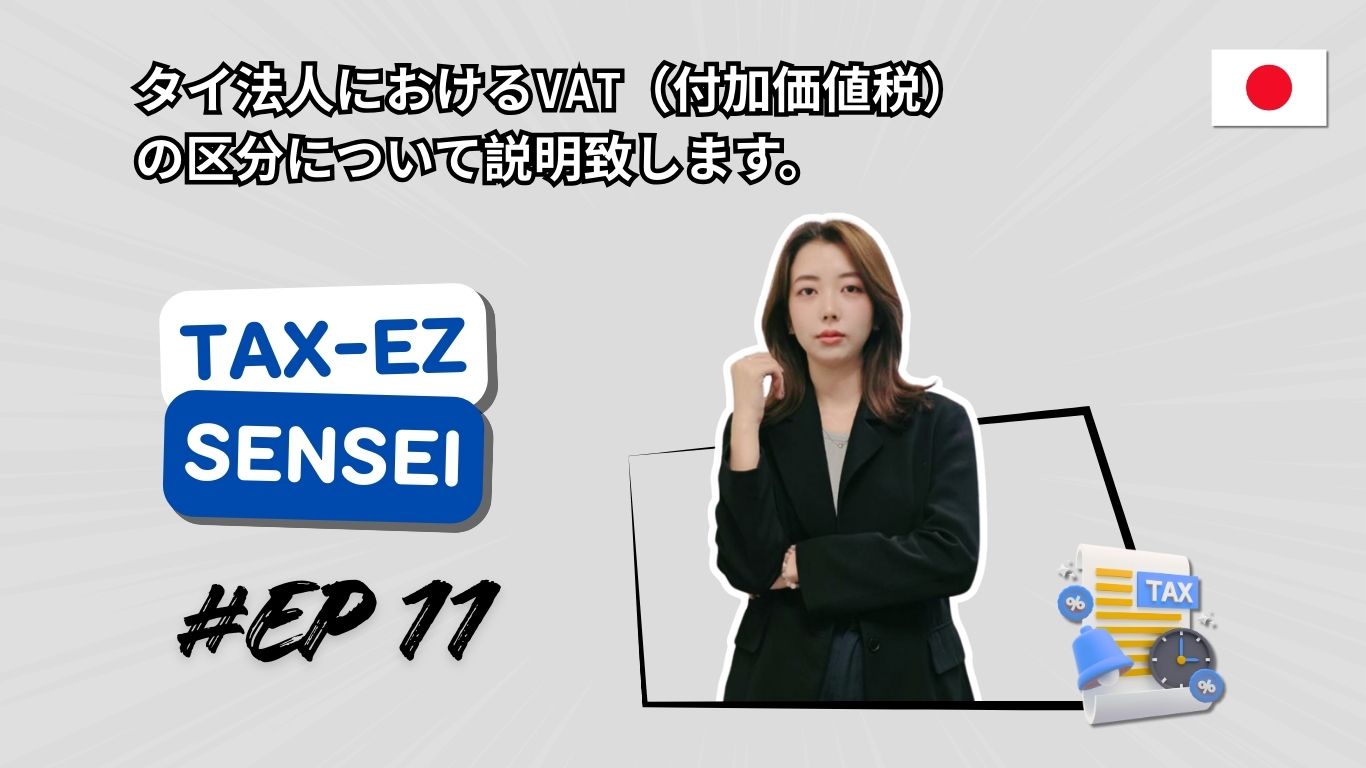 SENSEI EP. 11_JP_20251219091815.jpg